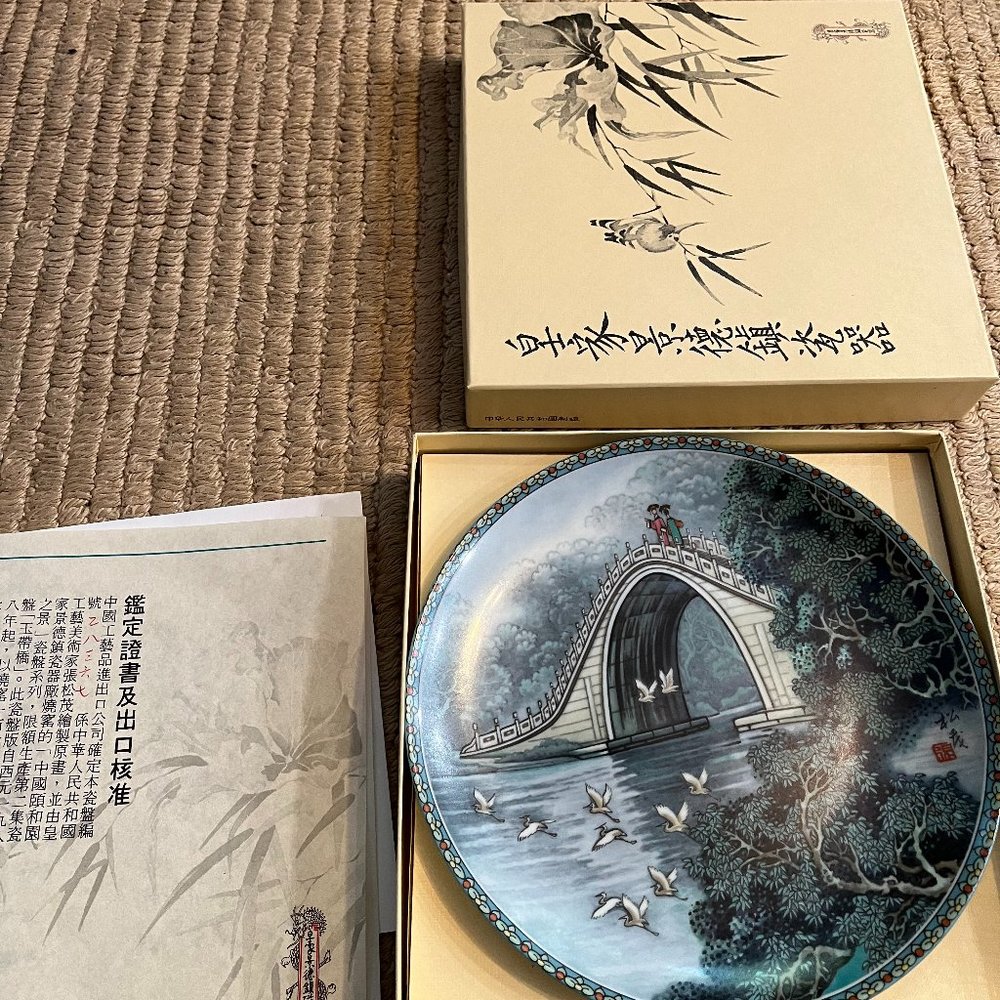Vintage 1988 Chinese Imperial Jingdezhen Porcelain Plate "The Jade Belt Bridge"